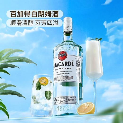 MM 山姆 百加得白朗姆酒 1.5L 商品图1