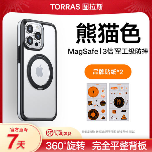 图拉斯TORRAS支点壳O1s适用苹果iPhone16ProMax手机壳16新款全系15、14、13 带支架Magsafe磁吸 华为Pura70、Mate60系列壳 商品图8