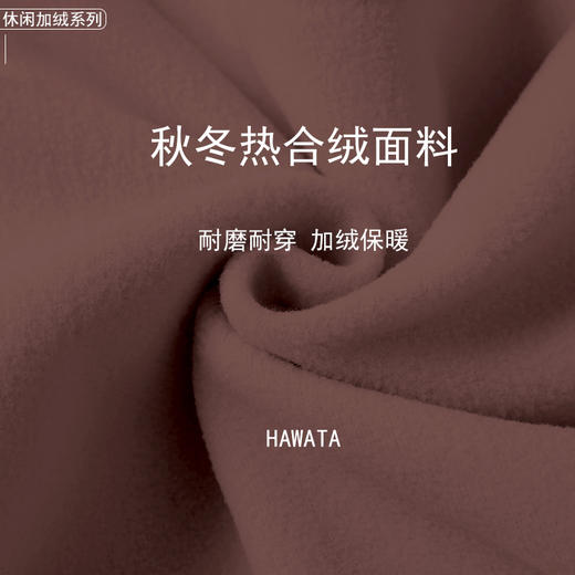 哈瓦塔（卫裤直筒）加绒宽松运动休闲长裤H341170 商品图2