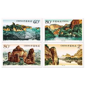 《丹霞山》特种邮票 2004-8