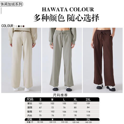哈瓦塔（卫裤直筒）加绒宽松运动休闲长裤H341170 商品图4