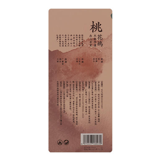 节气物语 桃花坞木版年画·无火香薰-福禄100ml 商品图2