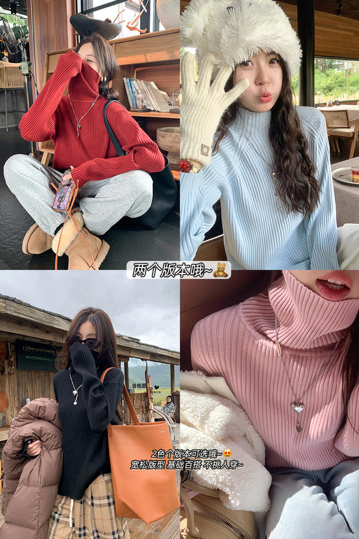 <曾小咸推荐>基础百搭2个版本5色高领毛衣 商品图5