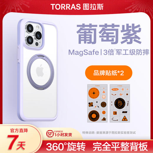 图拉斯TORRAS支点壳O1s适用苹果iPhone16ProMax手机壳16新款全系15、14、13 带支架Magsafe磁吸 华为Pura70、Mate60系列壳 商品图10