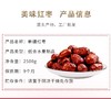 产地直发！自产自销新疆红枣5斤家庭实惠装 皮薄核小味甜若羌灰枣 新疆一级大红枣 商品缩略图3