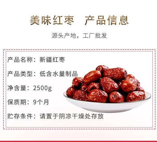 产地直发！自产自销新疆红枣5斤家庭实惠装 皮薄核小味甜若羌灰枣 新疆一级大红枣 商品图3