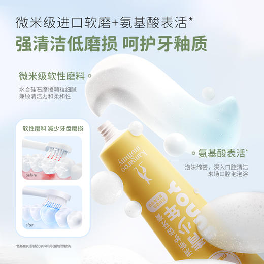 【护眼护牙组合】青少年专研防蛀护齿牙膏 舒缓眼疲劳蒸汽眼罩组合 商品图2