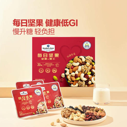 MM 山姆 Member's Mark 每日坚果 900g 商品图1