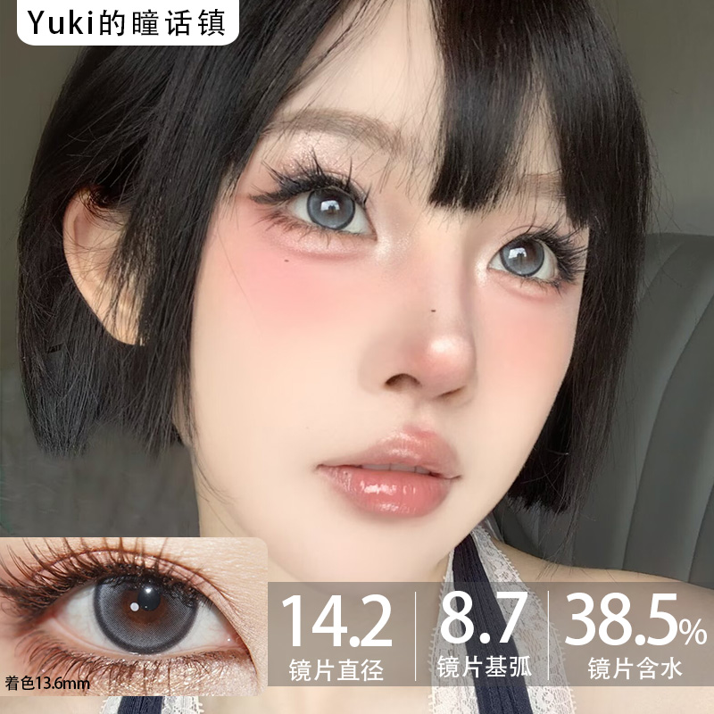 SecretCon半年抛秘密瞳品牌--奶油蓝灰