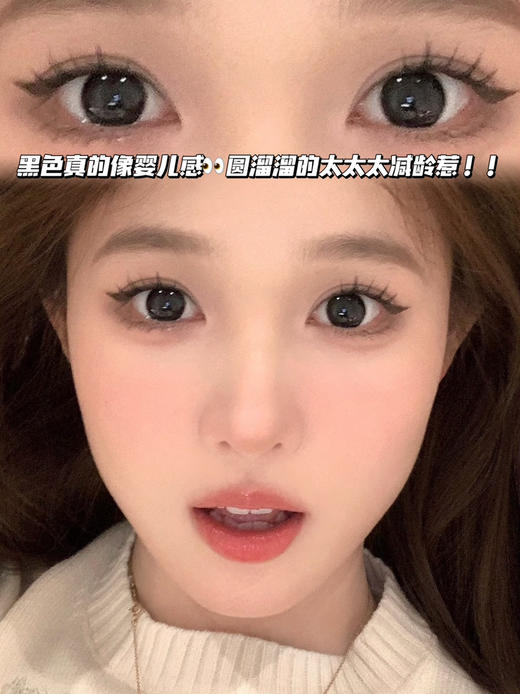 MILK 纯情牛奶黑「含硅水凝胶」半年抛型 商品图0