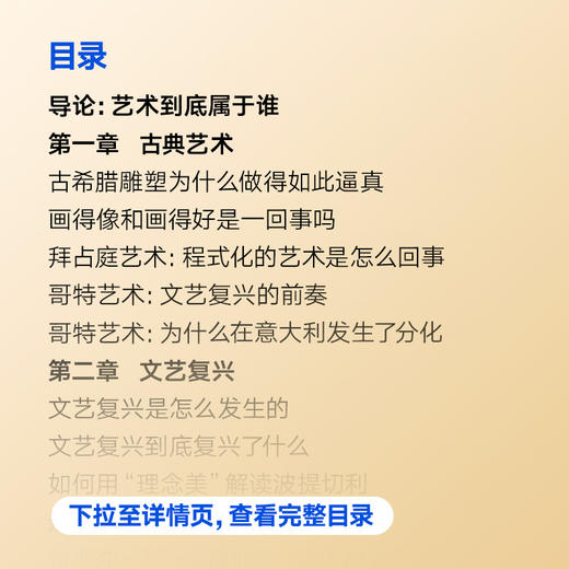 西方艺术史（精装礼盒版/这一次，真正读懂西方艺术史。逛美术馆、博物馆，再也不怕无话可说） 商品图7