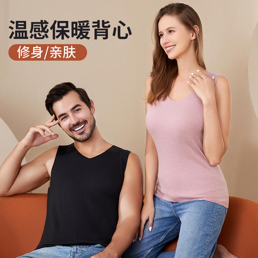 【温感蓄热保暖背心49元抢2件】双面磨绒 | 无痕无骨 | 恒温持热 冬天随意穿搭不显臃肿 拍两件起加入购物车自动打折！ 商品图0