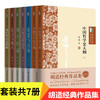 【全7册】胡适文集全套经典作品集 读书与做人中国哲学史大纲容忍与自由人生有何意义我们所应走的路胡适口述自传四十自述国学书籍 商品缩略图0