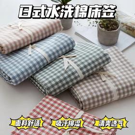 「高颜值！5色可选」日式水洗棉麻床笠 简约床笠床罩简约风床笠四季款床上用品