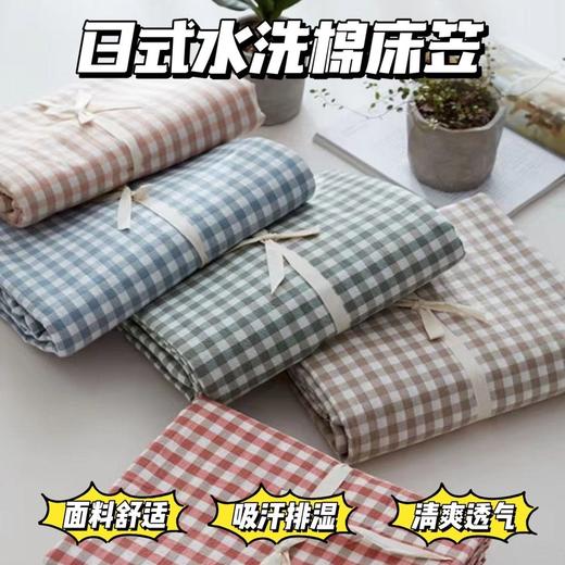 「高颜值！5色可选」日式水洗棉麻床笠 简约床笠床罩简约风床笠四季款床上用品 商品图0