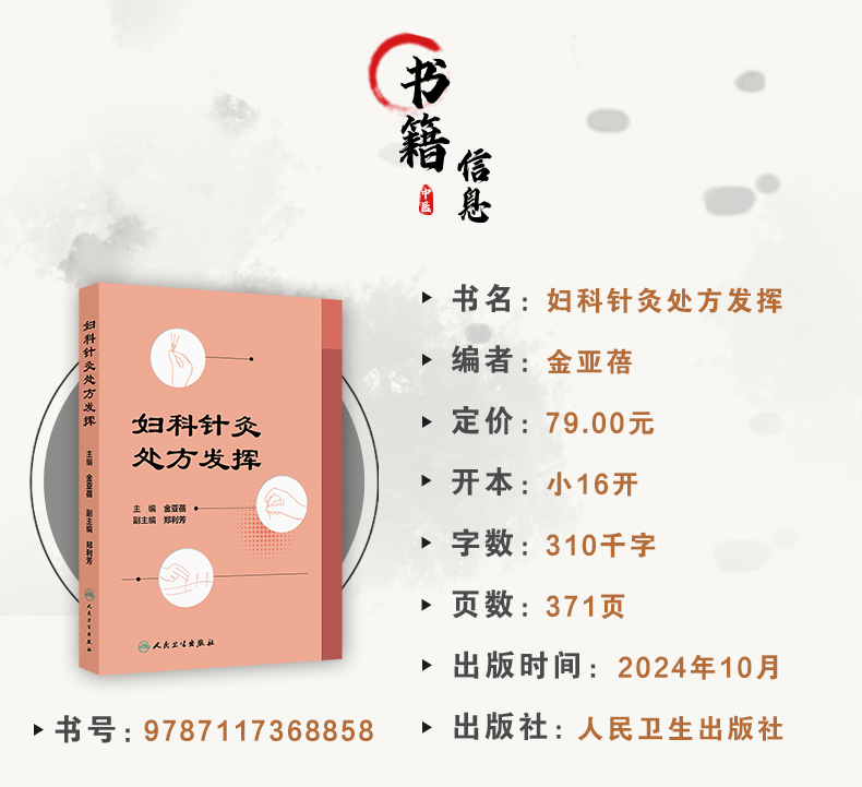 中医模版_03.jpg