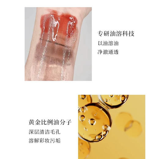 艾侬蔚蓝植物净透卸妆油186ml 商品图2