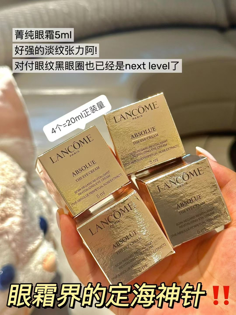 4个装价值1200 国内专柜  兰蔻菁纯眼霜眼霜5ml 去纹 提亮眼周+抗氧化+抗老
