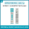绽妍轻透物理防晒霜(小蓝盾)50g 商品缩略图0