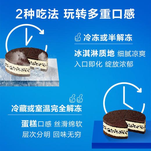 MM 山姆 奥利奥 冰乳酪蛋糕 420g（内含2枚） 商品图2