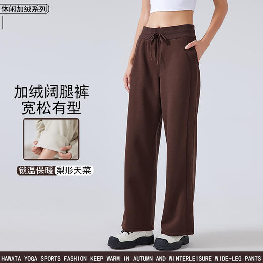 哈瓦塔（卫裤直筒）加绒宽松运动休闲长裤H341170 商品图0