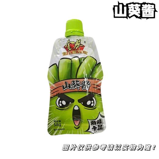 金葵 山葵酱58g/袋 商品图0