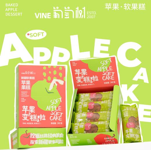 新疆软果糕(盒) 商品图2