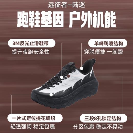 必迈远征者陆巡男女新款缓震慢跑鞋徒步户外运动越野透气休闲跑鞋 商品图6