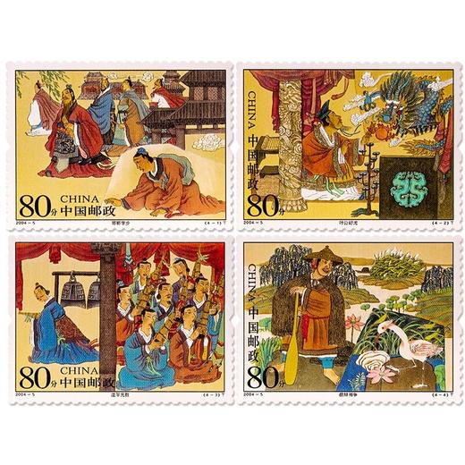 《成语典故（一）》特种邮票 2004-5 商品图0