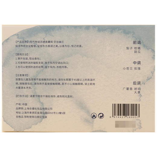 节气物语 苏绣香囊佩 空谷幽兰 20g 商品图2