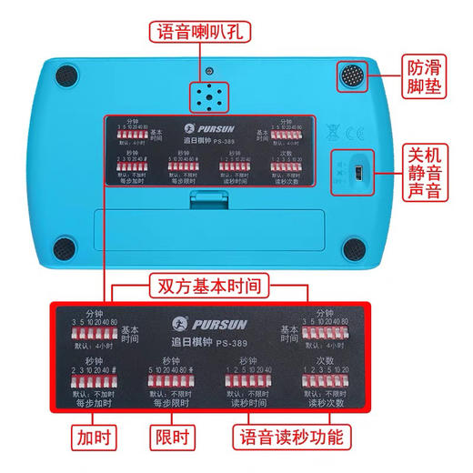 追日棋钟PS-389，可以加秒+读秒 商品图3