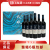 长城红酒  天赋酒庄赤霞珠干红葡萄酒  整箱750ml*6瓶包邮 商品缩略图0