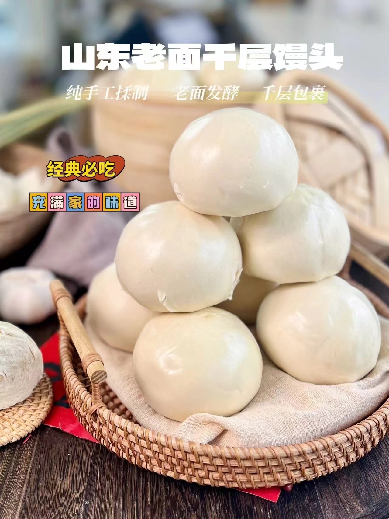 周一取货：【山东老面千层馒头】一袋480克，层层叠叠，蓬松柔软有嚼劲。