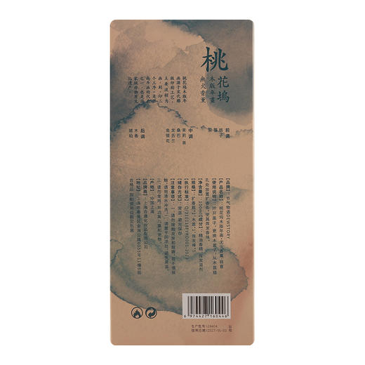 节气物语 桃花坞木版年画·无火香薰-祥意100ml 商品图2