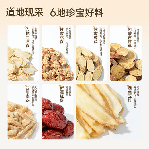 金燕耳元气四宝茶 黄芪党参四宝茶 润元升级四宝茶 西洋参温和养生茶 泡水 10袋/盒 商品图1