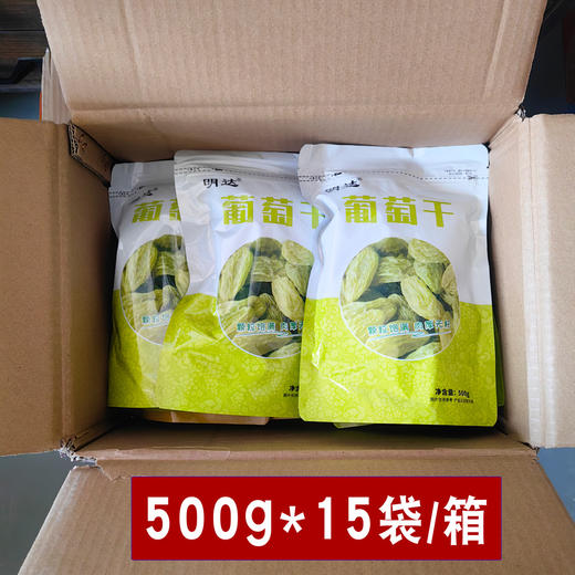 产地直发 新疆葡萄干  包装无核无籽葡萄干新疆特产 吐鲁番黄绿葡萄干500g 商品图2
