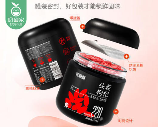 杞里香宁夏特级头茬红枸杞（250g/罐） 商品图3