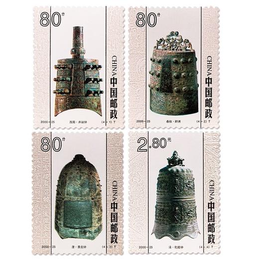 《中国古钟》特种邮票 2000-25 商品图0