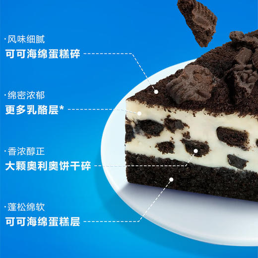 MM 山姆 奥利奥 冰乳酪蛋糕 420g（内含2枚） 商品图1