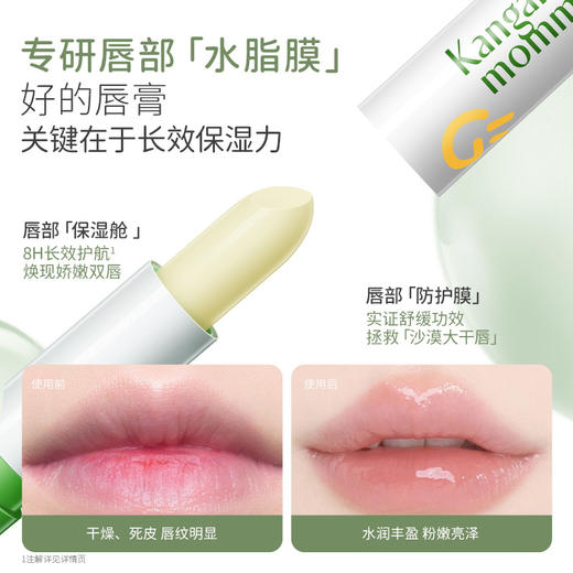 【冬季滋润保湿】青少年专研肌肤滋润保湿面霜身体乳润唇膏护手霜组合 商品图7