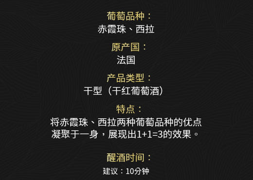 【LEESON雷盛266干红葡萄酒】〔单瓶〕-价格参考为京东雷盛云仓专营店正品保真价 商品图1