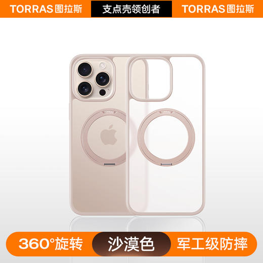 图拉斯TORRAS支点壳O1s适用苹果iPhone16ProMax手机壳16新款全系15、14、13 带支架Magsafe磁吸 华为Pura70、Mate60系列壳 商品图4