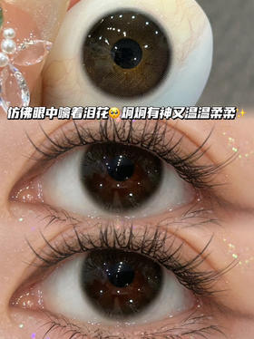 PEARL 清纯柔光小黑瞳「含硅水凝胶」年抛型