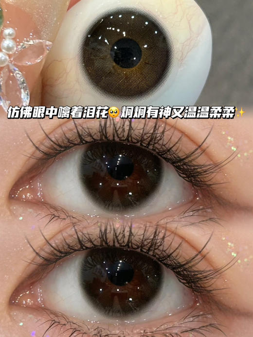 PEARL 清纯柔光小黑瞳「含硅水凝胶」年抛型 商品图0