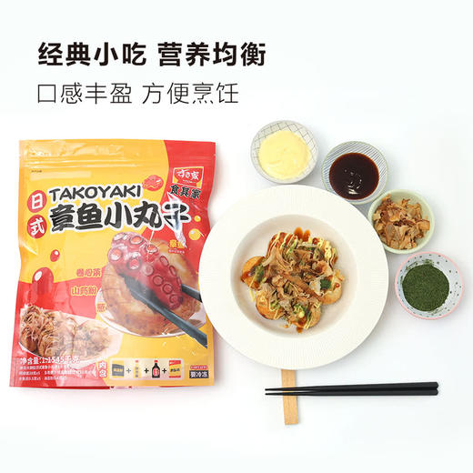 MM 山姆 食其家 日式章鱼小丸子 1.1545kg 商品图1