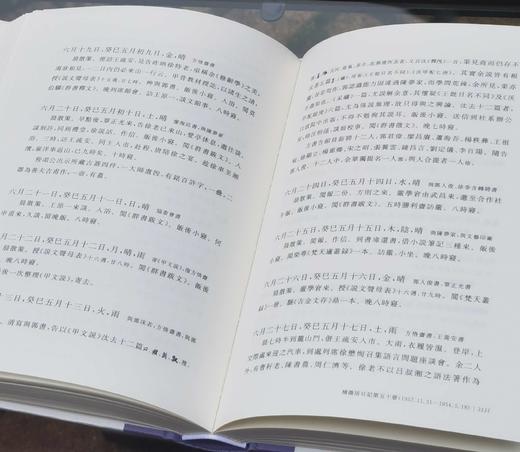 《杨树达日记》，布脊精装，全9册，杨树达著，浙江古籍出版社2024年6月1版1印，3354页+索引476，定价1280元，售价见后。 商品图12