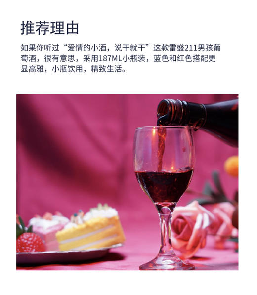 【LEESON雷盛211半干红葡萄酒】“男孩葡萄酒”〔单瓶〕-价格参考为京东雷盛云仓专营店正品保真价 商品图1