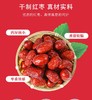 新疆特产特级红枣500g/袋 （21-23mm） A-5699 商品缩略图1