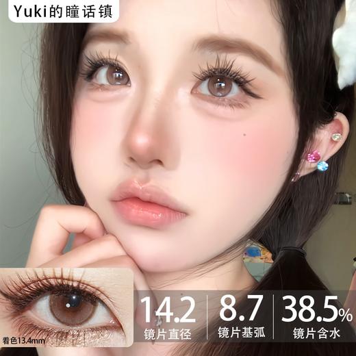 SecretCon半年抛秘密瞳品牌--浅浅微光棕 商品图0