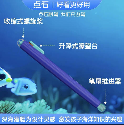 点石DS-7144深海舱钢笔/颜色随机或到店自选 商品图1